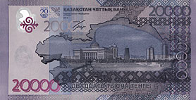 Казахстан: введена в обращение памятная банкнота номиналом 20000 тенге
